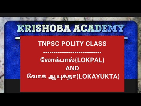 TNPSC POLITY-LOKPAL(லோக்பால் ) AND LOKAYUKTA(லோக் ஆயுக்தா)