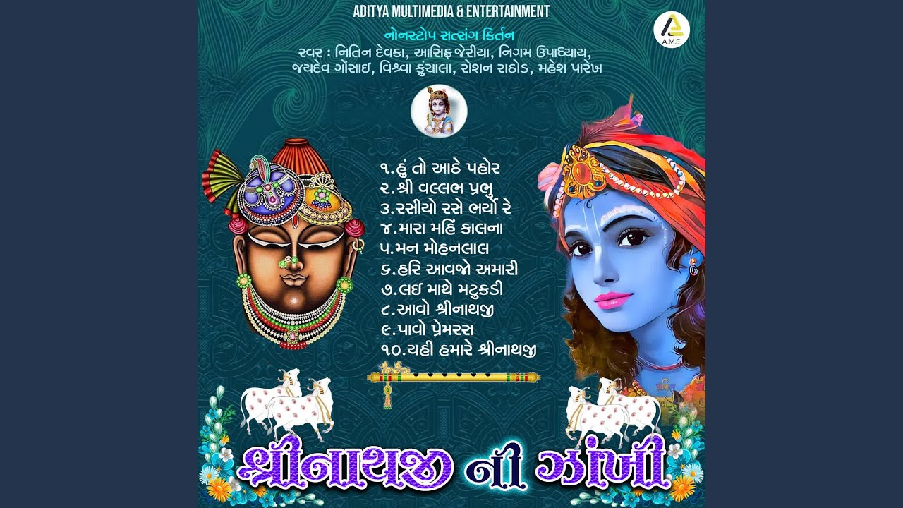 YouTube पर Shrinathji Ni Zankhi-Nonstop Satsang Kirtan Part 34 देखें
