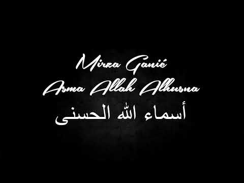 Asma Allah Alhusna - EMirzade - أسماء الله الحسنى