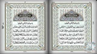 Download full Flash Quran screenshot 5