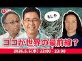 女生徒を●しといて、すぐに謝らない人たち VS 古謝げんた