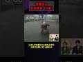 衝撃的な放送事故【3選】①