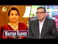 Mahtab Rashdi | Pakistani Politician | Sohail Warraich | Aik Din Geo Kay Sath