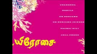 Uyirosai Tamil Full Movie Audio Jukebox | Bharath | Shriji