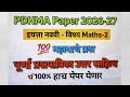 9th Class Maths 2 Unit Test 2 Question✅ || Padma Pattern ||2026-2027 😯