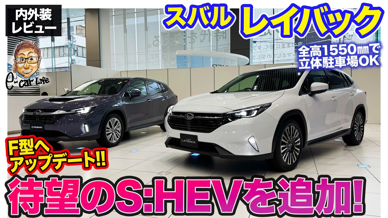 Subaru Levorg Layback [Interior & Exterior Review] Updated to F