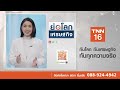 “โลกเดือด” เตือนเศรษฐกิจยุโรปสะเทือนหนัก  | ย่อโลกเศรษฐกิจ 10 ส.ค.69