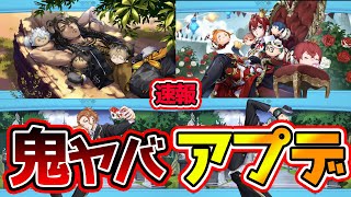 【ツイステ神アプデ速報】無料でガチャができる！新イベント家具実装！なにこれまだあるし超神アプデすぎて追いつかないﾀｽｹﾃ【獅導】【ツイステッドワンダーランドTwisted-Wonderland】