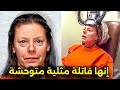 آخر 24 ساعة في حياة سفــ ــاحة الرجال أيلين ورنوس