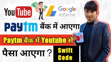 YouTube se paisa Paytm bank me || Paytm Bank Swift code || All bank Swift code trick #Swiftcode