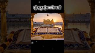 🌸 Shri Guru Granth Sahib Ji Di Pavitar Bani | Shanti Te Sukoon Wali Video 🙏#shorts #viral #gurbani