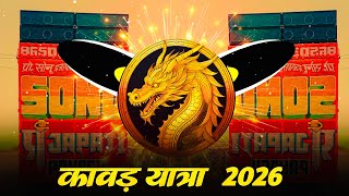Aana Kailash Ki Choti Dj Remix Bhajan | Hard Vibration Punch Mix | Dj Mohit Dhanduka Se