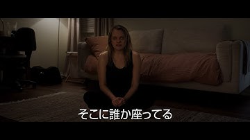 『透明人間』予告編 ＜7月10日（金）公開＞