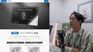 It's Practically Useless. Here's Why I'm Still Applying for the Amex Platinum Mirror Card