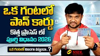 CSC How to Apply NSDL E-Kyc Pancard 2026 | Nsdl Otp,Biometric Baed pan card 2026
