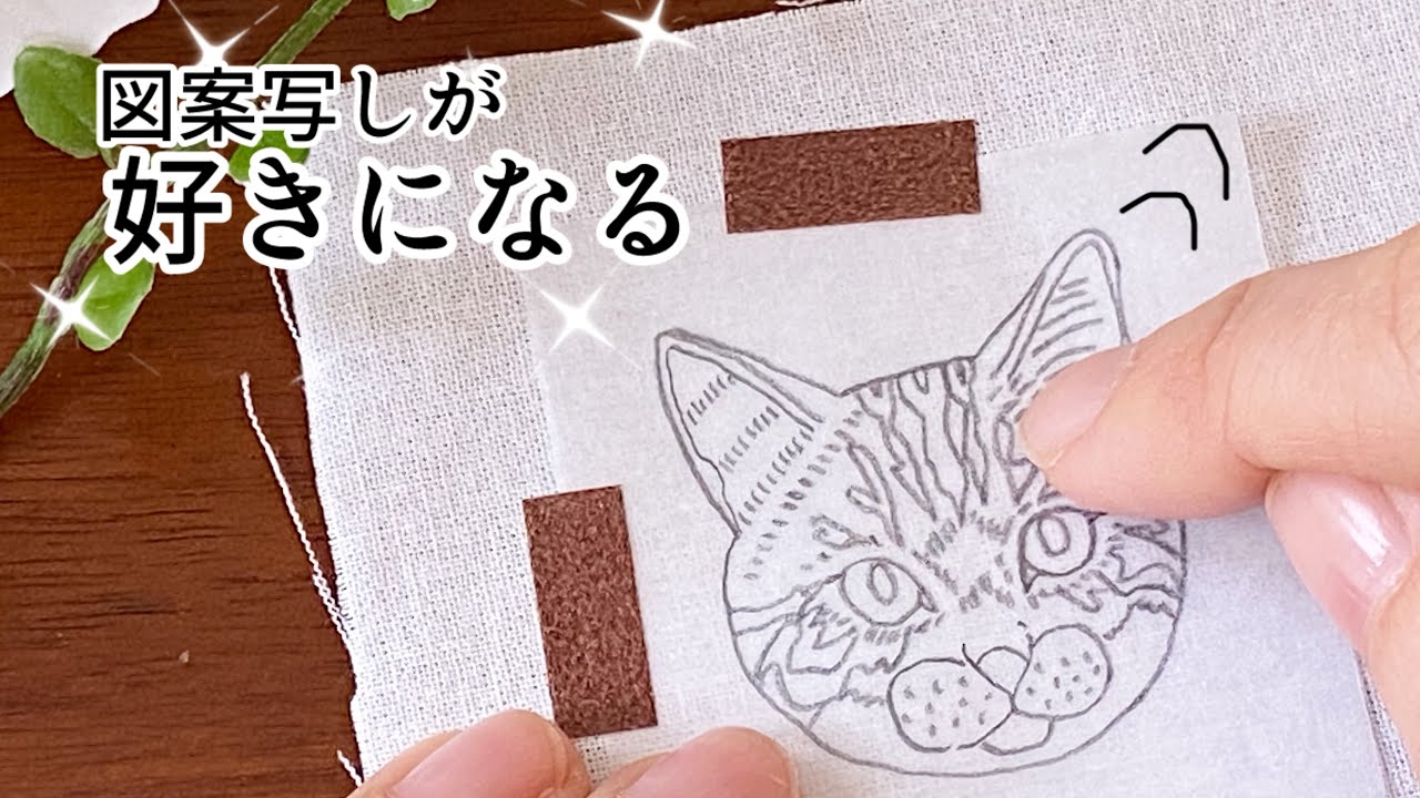 楽ちん！早い！くっきり！正確！新しいズボラ転写法⭐︎