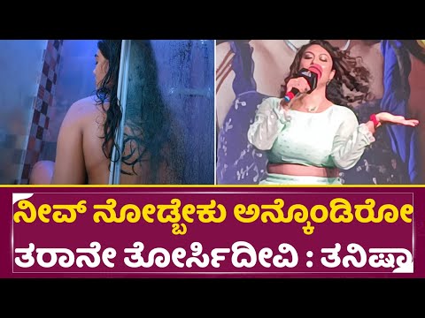 ನೀವ್ ನೋಡ್ಬೇಕು ಅನ್ಕೊಂಡಿರೋ ತರಾನೇ ತೋರ್ಸಿದೀವಿ | 'Pen Drive' movie Press meet | Tanisha | Kishan | SStv ನೀವ್ ನೋಡ್ಬೇಕು ಅನ್ಕೊಂಡಿರೋ ತರಾನೇ ತೋರ್ಸಿದೀವಿ | 'Pen Drive' movie Press meet | Tanisha | Kishan | SStv