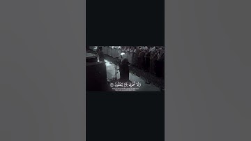 تلاوة  الشيخ ياسر الدوسري ☘️🕋 #allah #yasseraldossary #quran