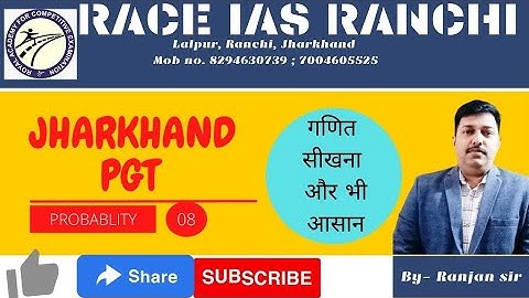 Jharkhand PGT part8 (problem based on uniform distribution) #pgtmaths #statisticalinvestigator