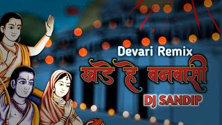 Khade He Ban Wasi Remix - Dj Sandip RTP ( Devari Remix)