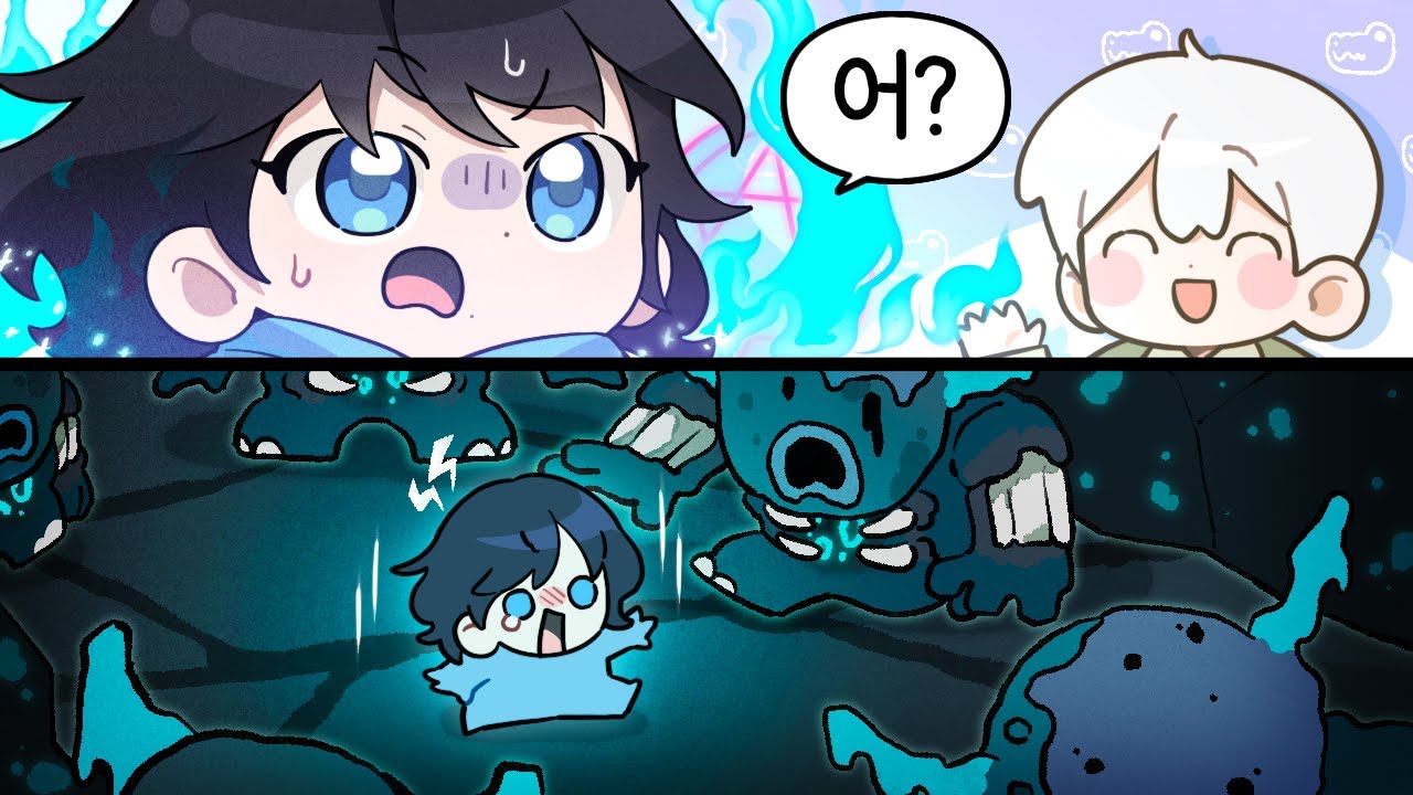 겁 많은 버추얼 괴롭히기