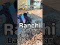 Ranchi bahu bazar jharkhand ka bazar #jharkhand #travel #ranchi #vlog #shorts #ytshorts #viral #Bero
