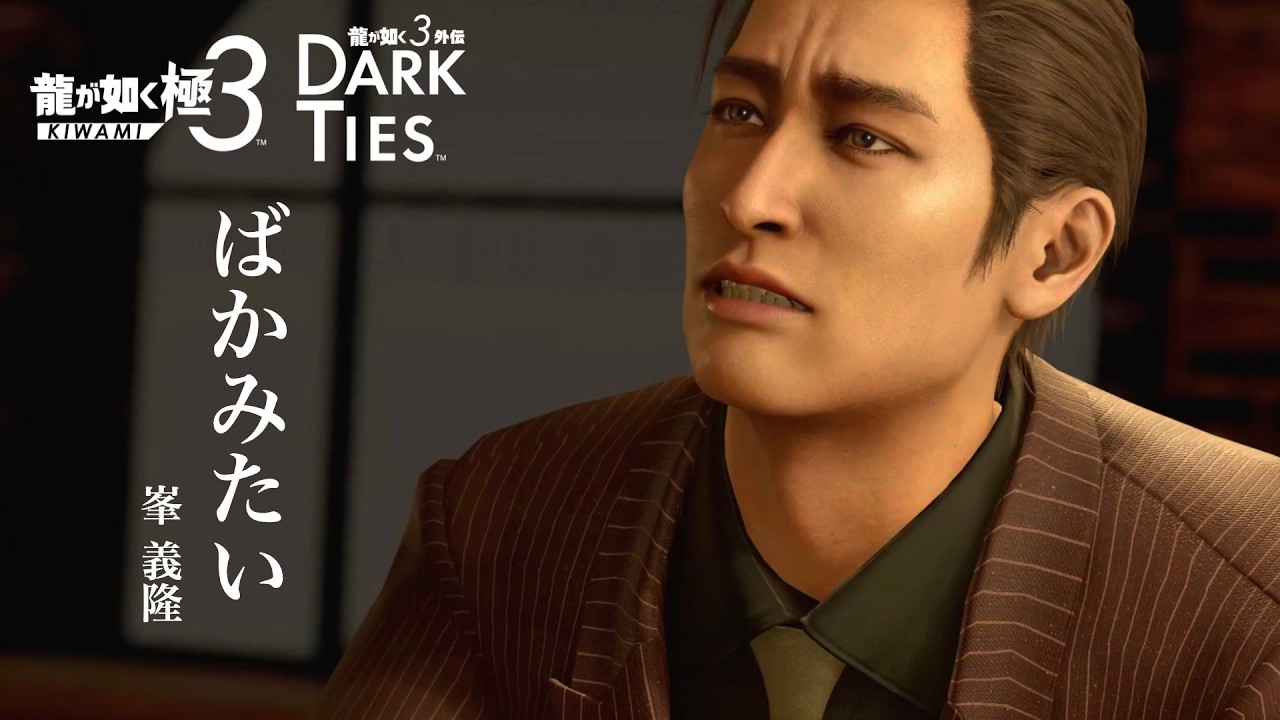 Yakuza Kiwami 3] Karaoke 