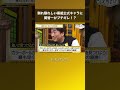 関智一が馴れ馴れしい番組公式キャラにブチギレ!? #声優と夜あそび #関仲村と夜あそび #shorts