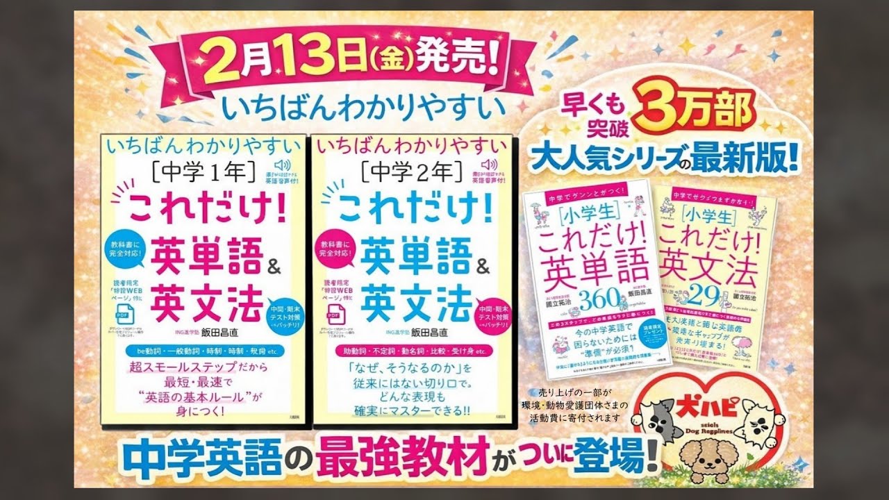 中学英語でつまずかないために｜名学館が本気ですすめる中1・中2向け