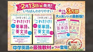 中学英語でつまずかないために｜名学館が本気ですすめる中1・中2向け