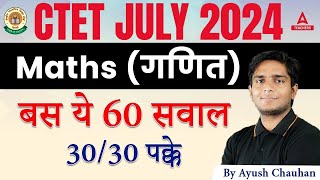 CTET 2024 Preparation | CTET Math | 60 Questions | 30/30 Marks | By Ayush Sir