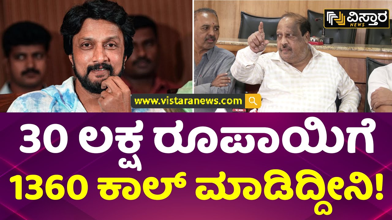 ಫ್ಯಾನ್ಸ್ ಜಾಗದಲ್ಲಿ ಕುಳಿತು ಕಣ್ಣಿರಾಕಿದ್ದೆ | Huccha Movie Producer Rehman allegation on Sudeep