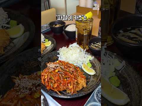 치즈가 예술인 돈까스러버들의 <strong>단골맛집</strong>!  #동래 #원카츠