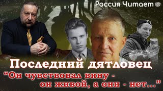 Олег Архипов: «Юдин согласился бы погибнуть на Перевале Дятлова не задумываясь»