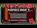 25 ++ マイクラ pe版とは 184285-マイクラ pe版とは