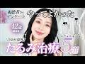【視聴者さんが選んだ！】本当にやってよかったたるみ治療TOP5【42歳美容家が解説】