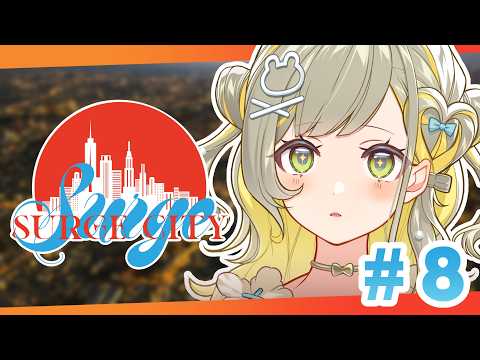 〖#SURGECity￤#8〗メカニック🔰タイトル未定￤#陽茅ほかほか￤#UniVIRTUAL #Vtuber のサムネイル