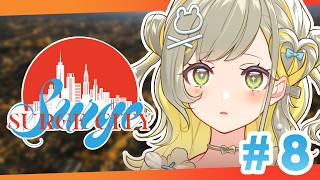〖#SURGECity￤#8〗メカニック🔰タイトル未定￤#陽茅ほかほか￤#UniVIRTUAL #Vtuber