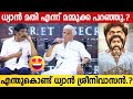 Why dhyan sreenivasan s n swamy about his new directorial movie  secret movie press meet