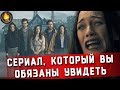 ПРИЗРАКИ ДОМА НА ХОЛМЕ | РЕЙТИНГ СЕРИАЛОВ