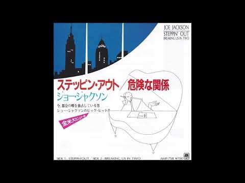 ジョー・ジャクソン　Steppin' Out　リミックス集 CD ジョー・ジャクソン Steppin' Out リミックス集 CD Joe Jackson