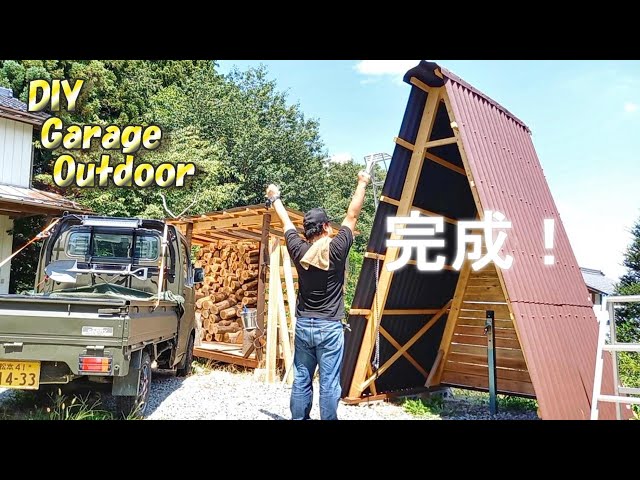 簡単DIY！キャンプ場？水道の三角屋根完成！ - YouTube