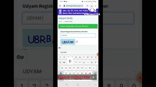 Verify Udyam Registration Detail Within Second #shorts #ytshorts #udyam #msme