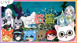 桜猫サーバー開始記念配信！！【JAVA】【Minecraft】