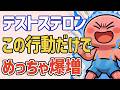 【100%UP】活力をフル上昇させる行動9選