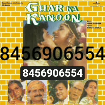 Ghar ka kanoon 1995