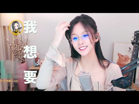 阿冷aleng  (正歌1:57)《我想要》 [CC字幕] :  “我就不一样 , 我只要很多很多的钱就可以…哈哈哈😄”屋