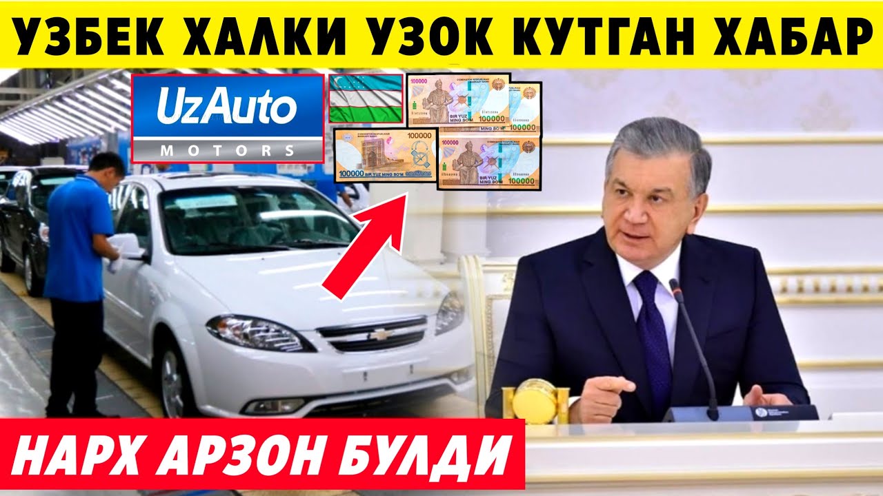 Иномарка машиналар нархи