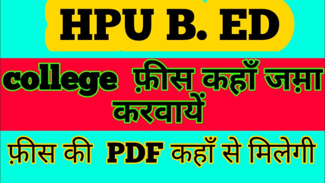 hpu b. ed college fees process online hpu b. ed fees a to z पूरी