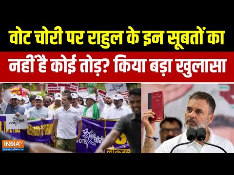 Rahul Gandhi ने Press Conference में जो दिखाया, उसे देखकर चौंक गए सभी? | ECI | Vote Chori
